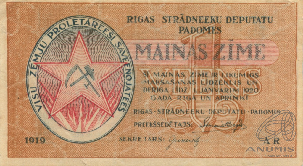 5 рублей 2016 года рига 1944. 1944. 2016 рига". монета рига 5 рублей.