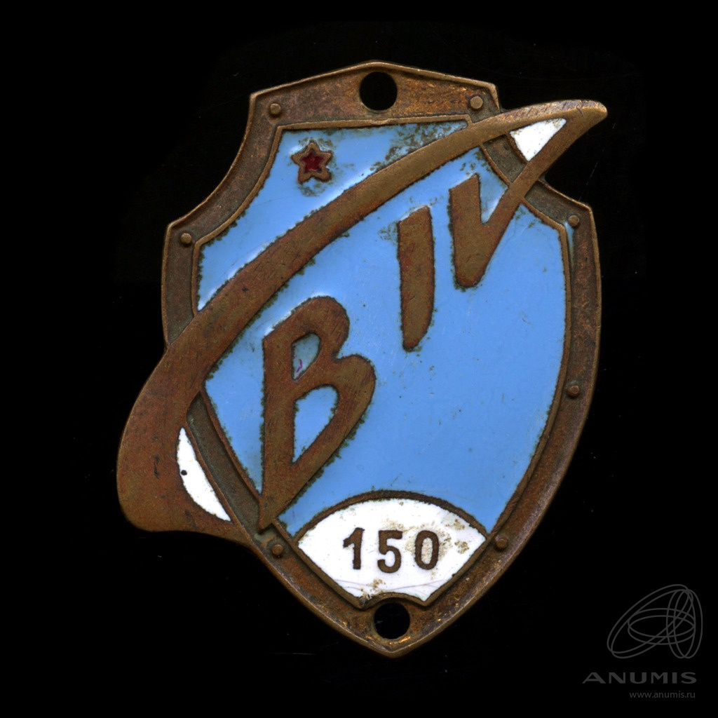 Знак «Эмблема Вятско-Полянского машиностроительного завода» Тяжелый ...