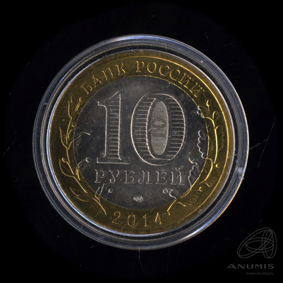 Аукцион 2014. Всё по 10 рублей.