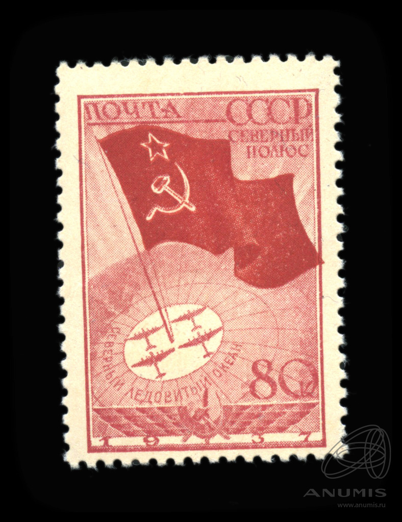 Знак Северный полюс СССР. 10 Болгарских коп восьмидесятого года.