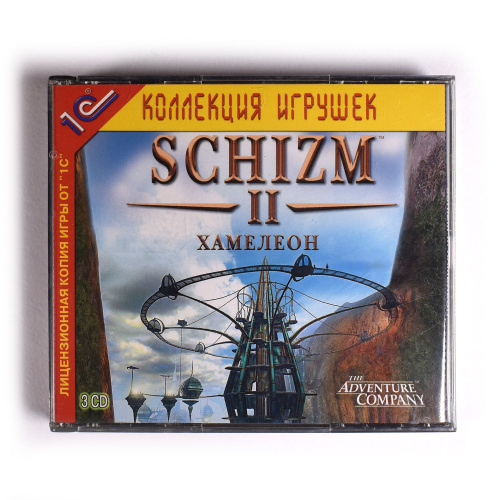 Игра Schizm II: Хамелеон. Лицензионная копия от 1С (3 диска)