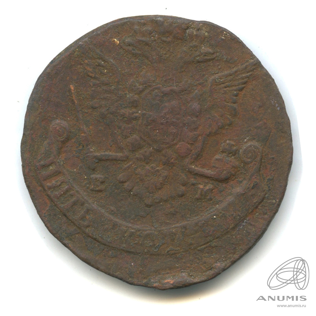 5 копеек 1777 ЕМ — Вензель императрицы Екатерины II Великой. Орел 1768 г. Екатеринбург (Орел 1768 г. Екатеринбург)