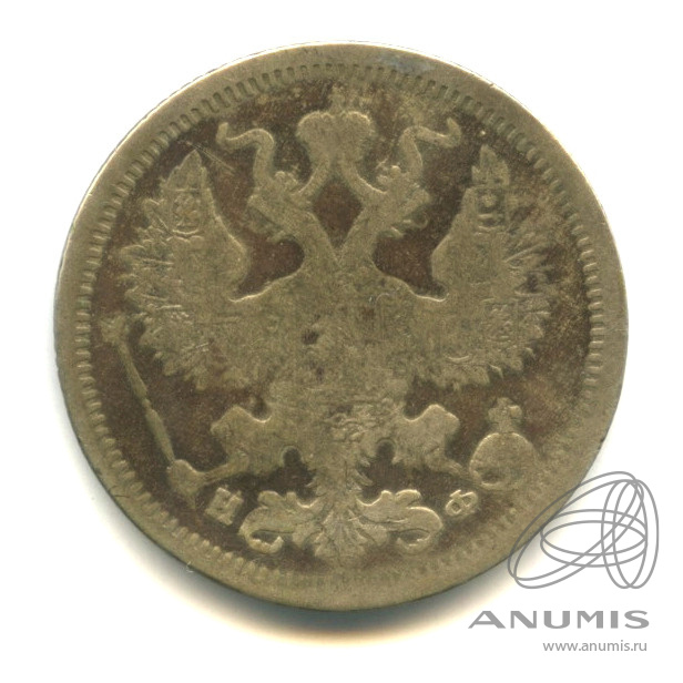 20 копеек 1879 СПБ НФ — Орел 4 типа (Орел 4 типа)