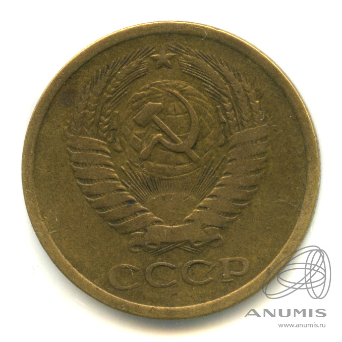 5 копеек 1973 — В холдере