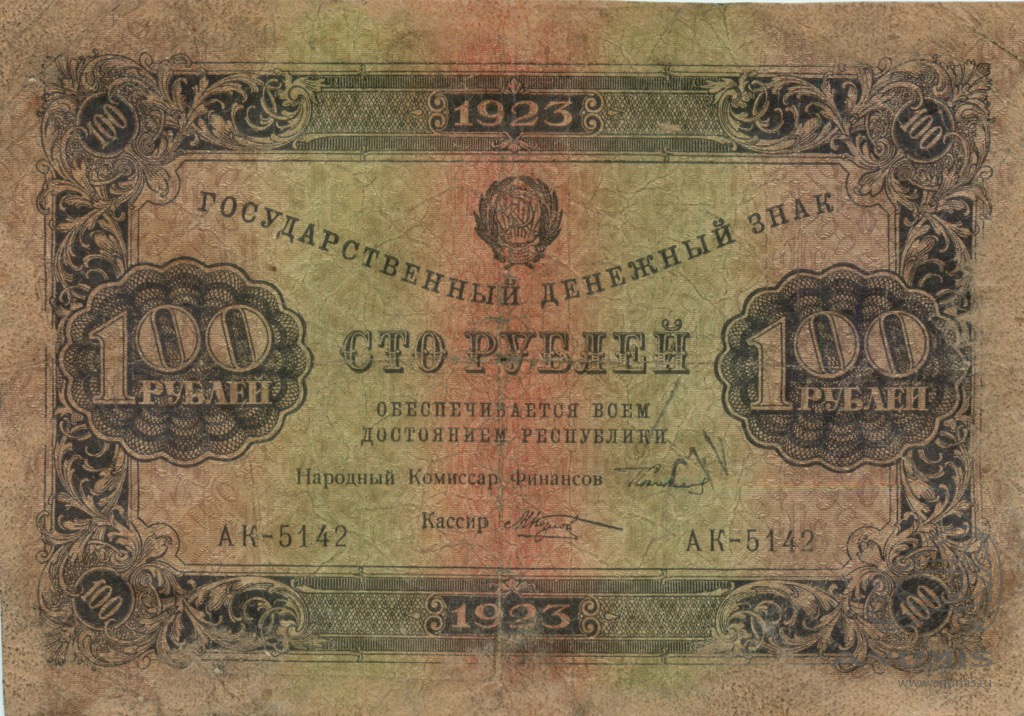 1923 1. 250 Рублей 1922. Три червонца 1922. 250 Рублей 1923. 5000 Рублей 1923 банкнота.