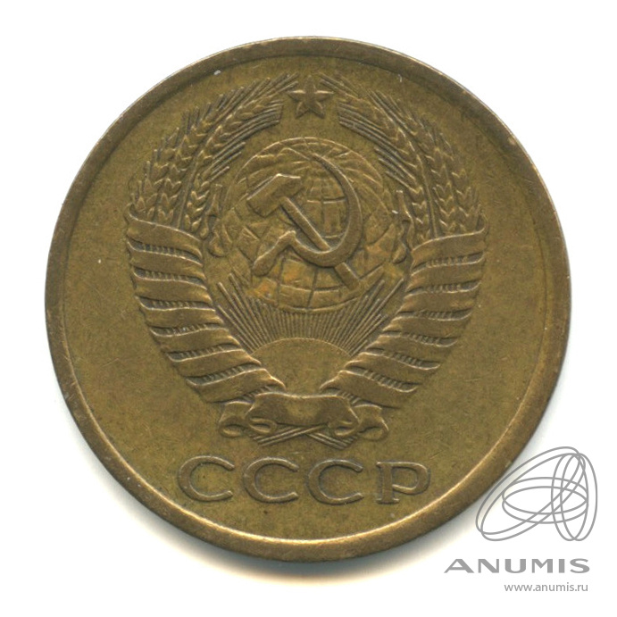 5 копеек 1976