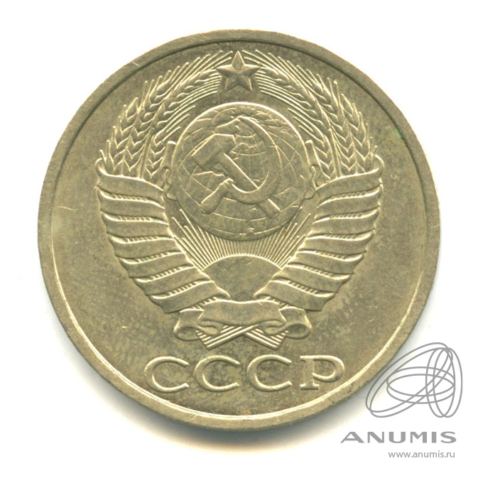 50 копеек 1990