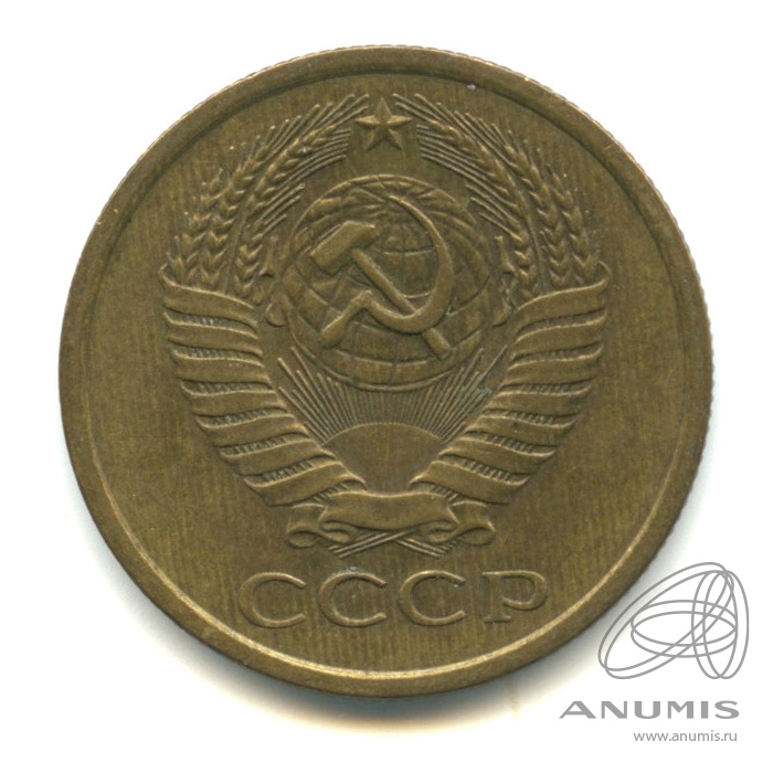 5 копеек 1975