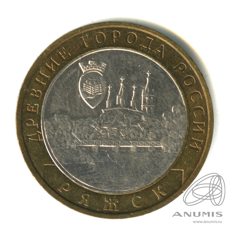 10 рублей 2004 ММД — Ряжск