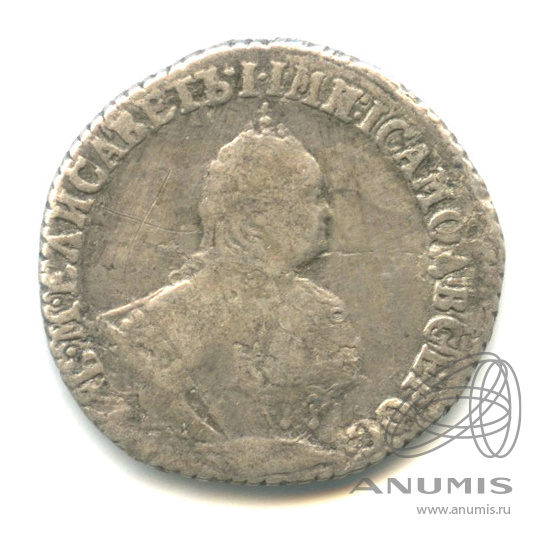Гривенник 1751 — (10 копеек) - Портрет Елизаветы