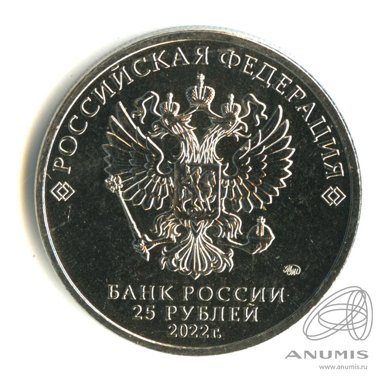 Цена 2 рублей 2022 года ММД. 1 рубль ивана 3