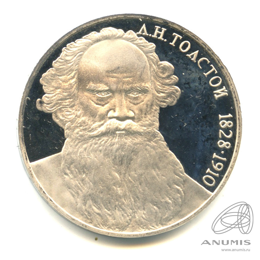 1 рубль 1988 — 160 лет со дня рождения Л.Н.Толстого