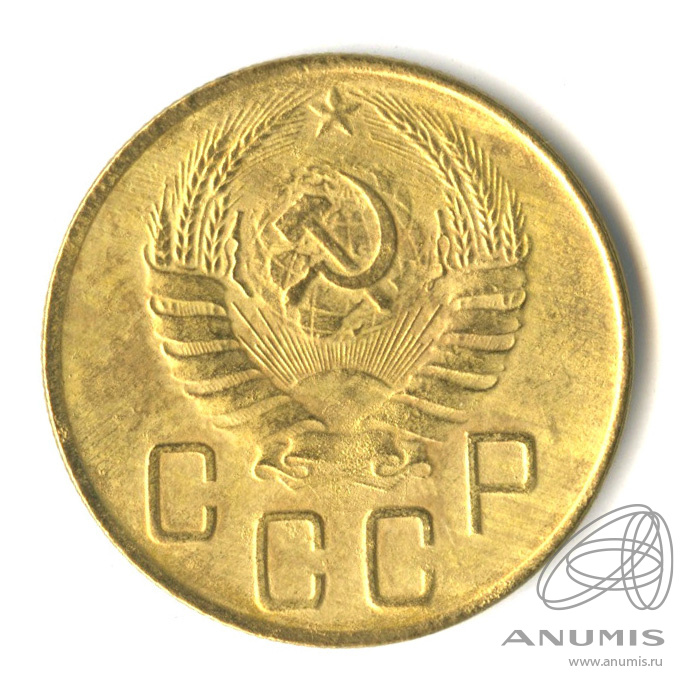 5 копеек 1940 — Без круговой надписи
