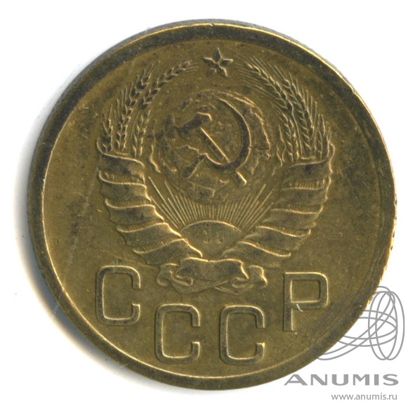 3 копейки 1940 — Венок 11 лент. л/c: Звезда выпуклая (фигурная) (л/c: Звезда выпуклая (фигурная))