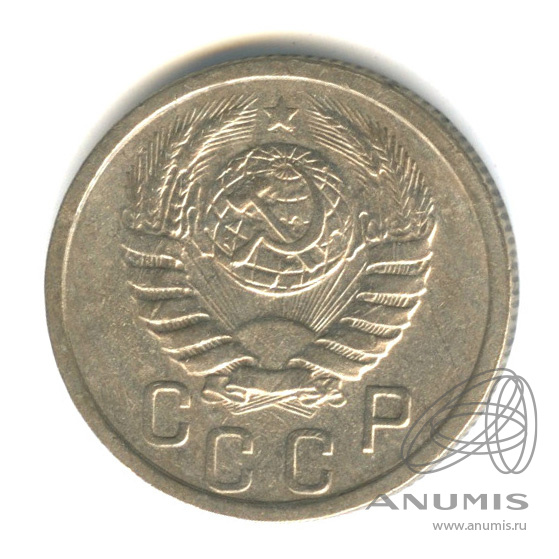 15 копеек 1940 — Венок 11 лент
