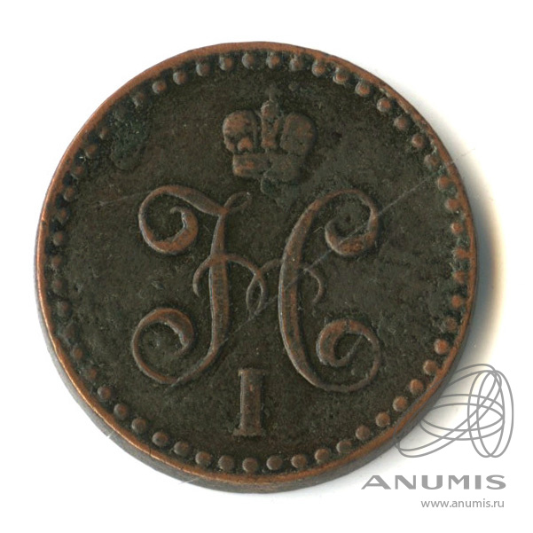 ½ копейки серебром 1842 СПМ — Вензель Николая I