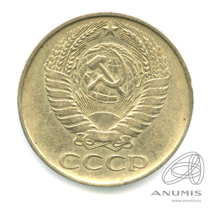 50 копеек 1961