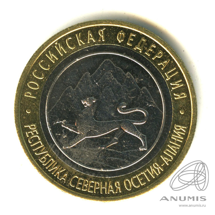 10 рублей 2013 СПМД — Республика Северная Осетия-Алания. Гурт от 25 рублей (180 рифлений) (Гурт от 25 рублей (180 рифлений))