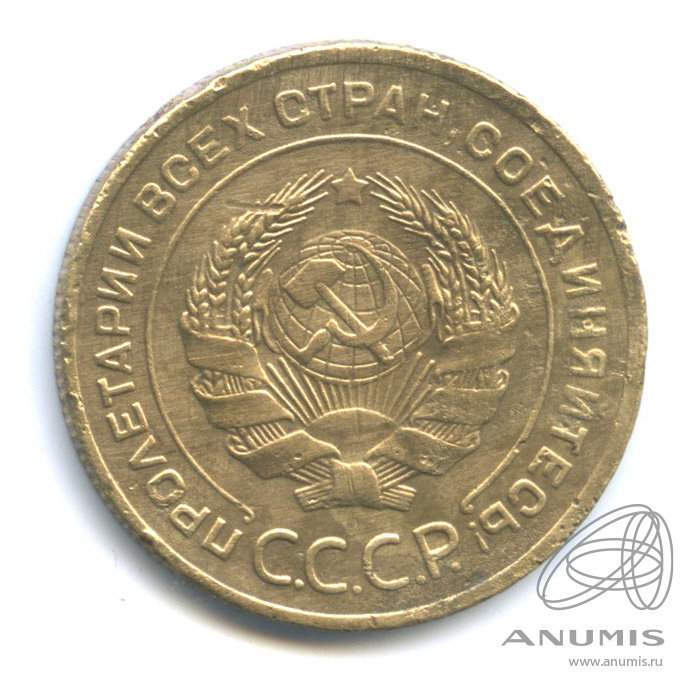 5 копеек 1928 — Венок 7 лент. Круговая надпись