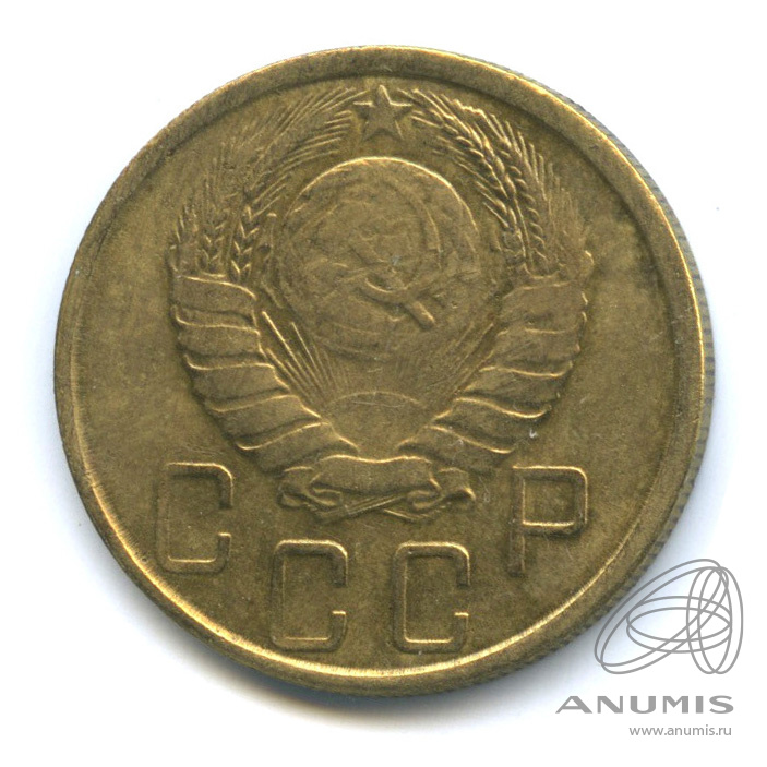 5 копеек 1943 — Без круговой надписи