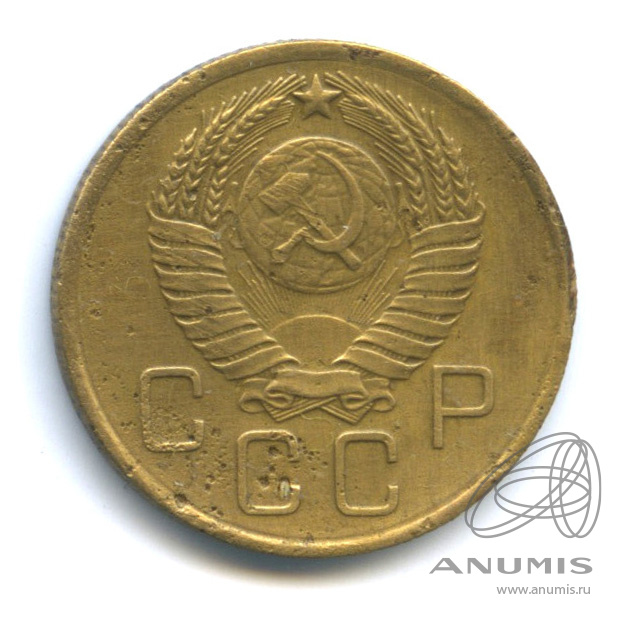 3 копейки 1957 — Венок 15 лент