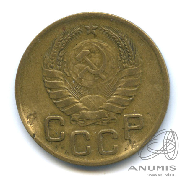 3 копейки 1940 — Венок 11 лент. л/c: Звезда выпуклая (фигурная) (л/c: Звезда выпуклая (фигурная))