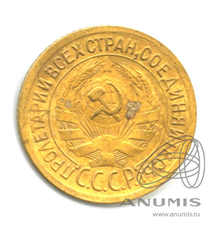 1 копейка 1934