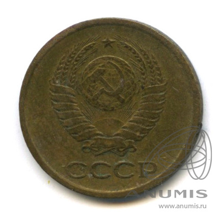 1 копейка 1963