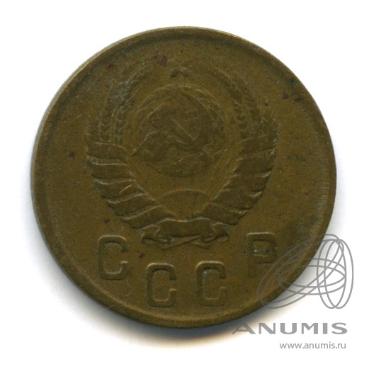 2 копейки 1945 — Венок 11 лент