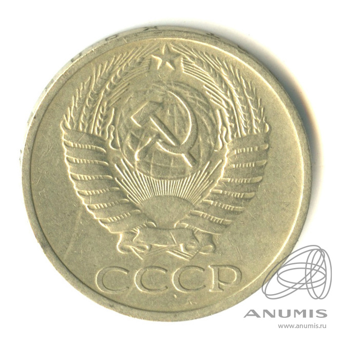 50 копеек 1972