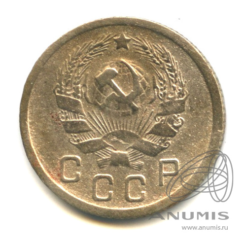 10 копеек 1935 — Венок 7 лент