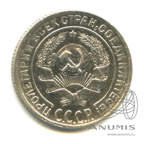 10 копеек 1930 — Соударение штемпеля