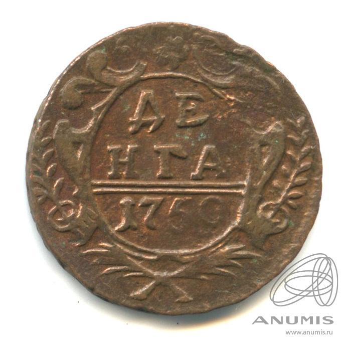 Деньга (½ копейки) 1750 — (½ копейки) - Орел 1744, 1748 г (Орел 1744, 1748 г.)