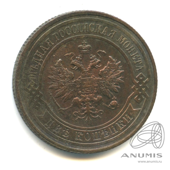 2 копейки 1916