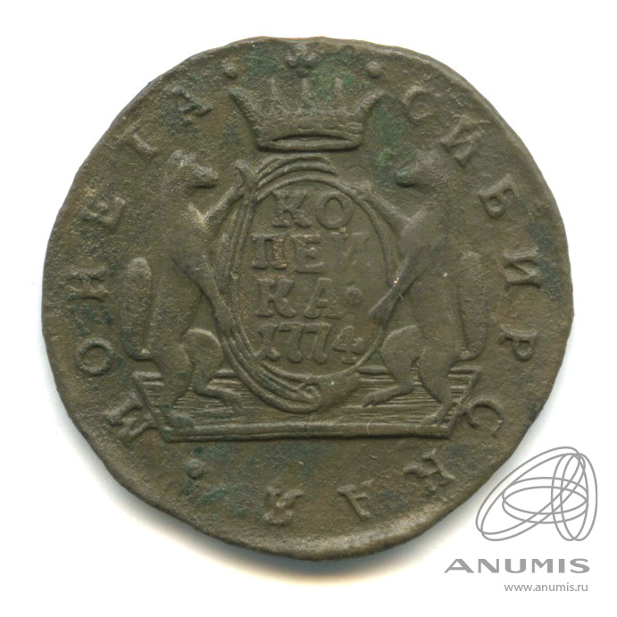 1 сибирская копейка. 1774 Монета. Монета 1774 года.