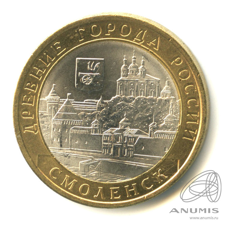 10 рублей 2008 СПМД — Смоленск (IX в)