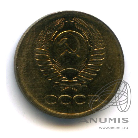 1 копейка 1975