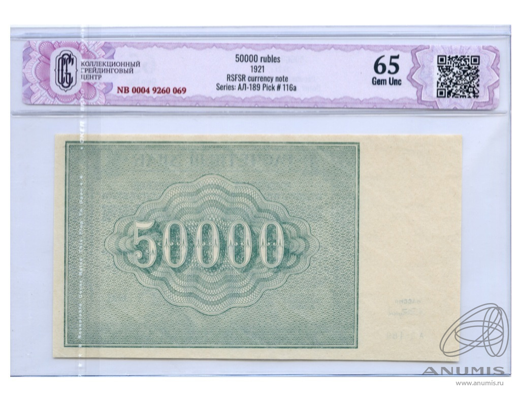 50000 Рублей Фото Купюры