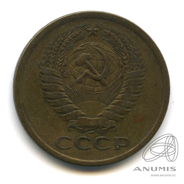 5 копеек 1976