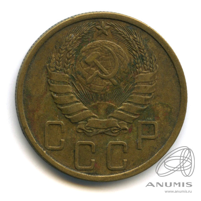 5 копеек 1940 — Без круговой надписи