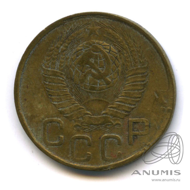 3 копейки 1948 — Венок 16 лент
