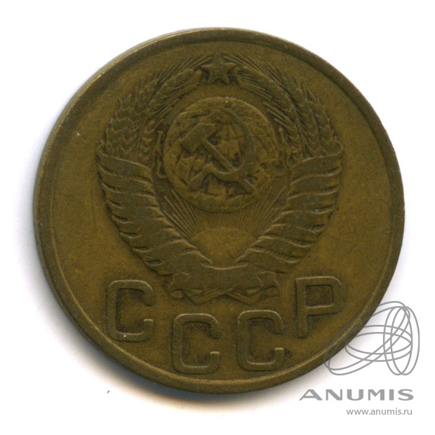 3 копейки 1949 — Венок 16 лент. л/c: Звезда выпуклая (фигурная) (л/c: Звезда выпуклая (фигурная))