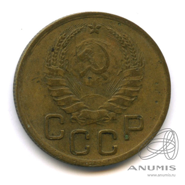 3 копейки 1937 — Венок 11 лент. л/c: Звезда выпуклая (фигурная) (л/c: Звезда выпуклая (фигурная))