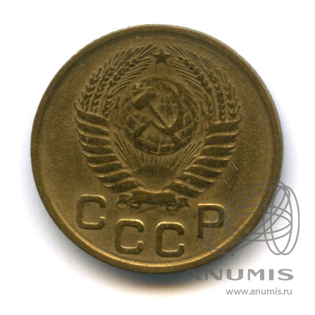 1 копейка 1953 — Венок 16 лент