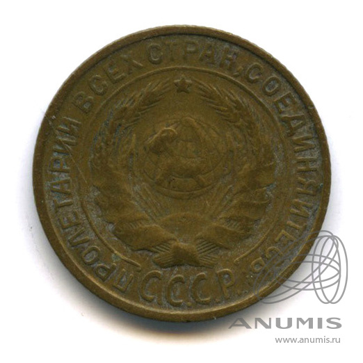 2 копейки 1931 — Венок 7 лент с круговой надписью