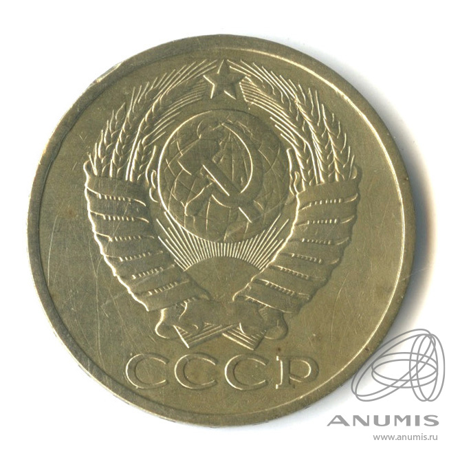 50 копеек 1979 — Большая звезда (Большая звезда)