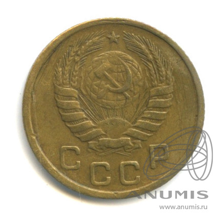 1 копейка 1946 — Венок 11 лент