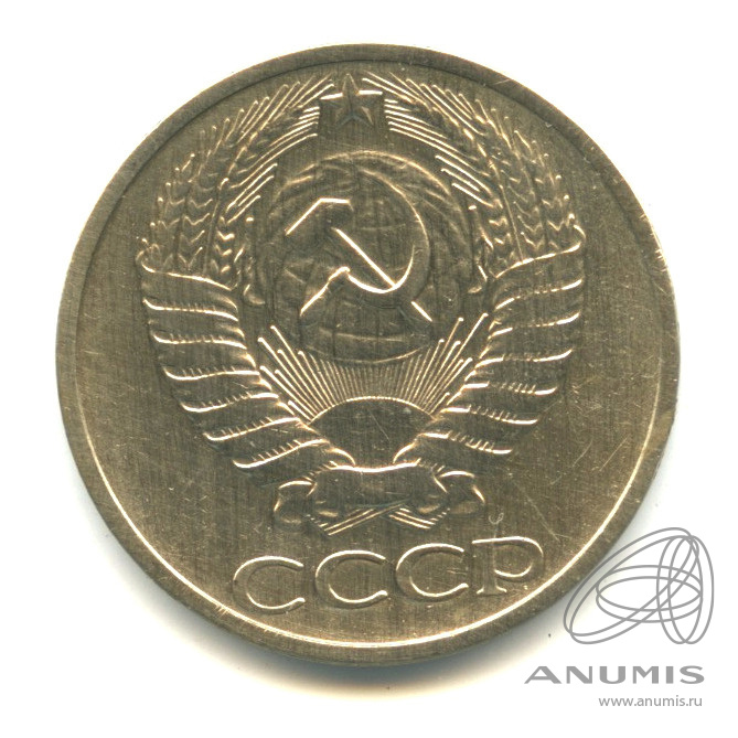 50 копеек 1974