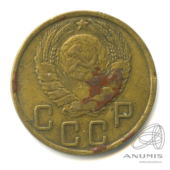 5 копеек 1943 — Без круговой надписи