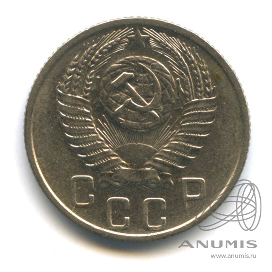 15 копеек 1956 — Венок 16 лент